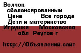 Волчок Beyblade Spriggan Requiem сбалансированный B-100 › Цена ­ 790 - Все города Дети и материнство » Игрушки   . Московская обл.,Реутов г.